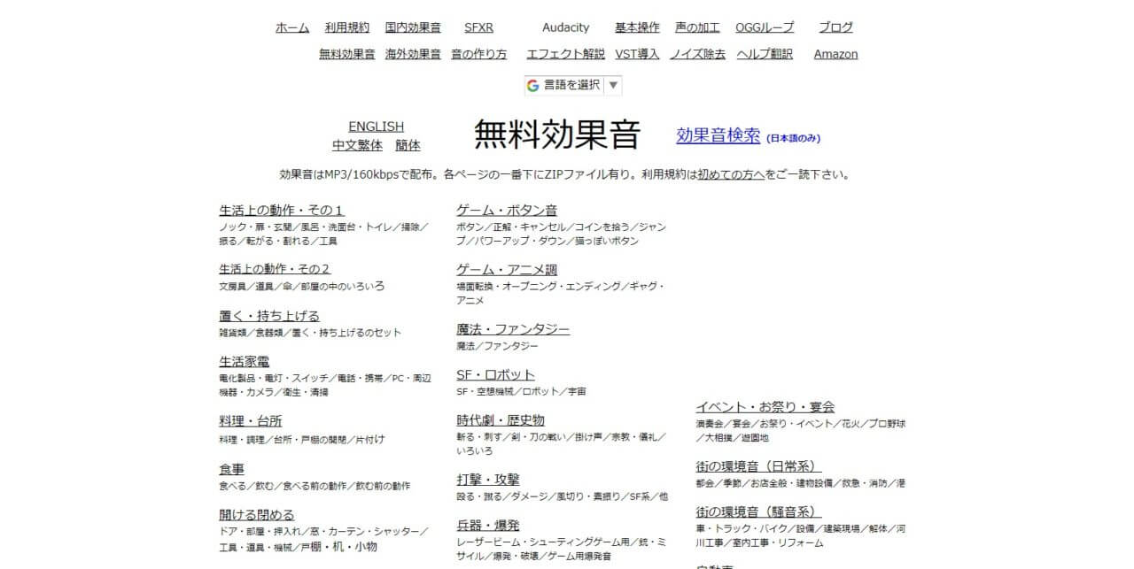 Youtubeのbgmや効果音を無料で使えるサイトを３つ厳選したので紹介 プログラミングの教科書