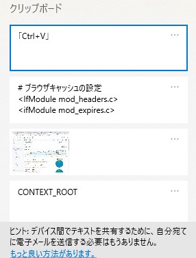 Windowsロゴキー＋Vを押すと出る画面