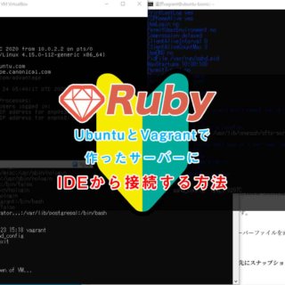 Ruby on RailsとUbuntuとVagrantで作ったサーバーにIDEから接続する方法 RubyMine編