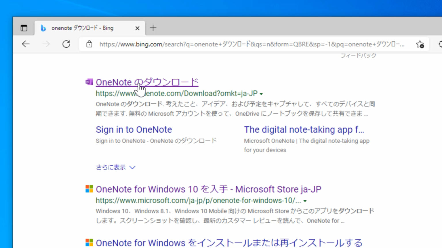 OneNoteの使い方/初心者講座【完全図解】 – ワドプロカレッジ