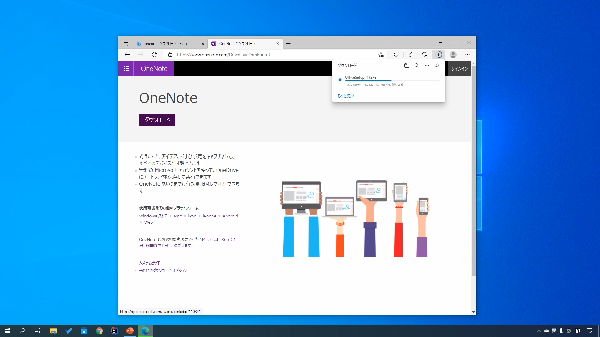 OneNoteの使い方/初心者講座【完全図解】 – ワドプロカレッジ
