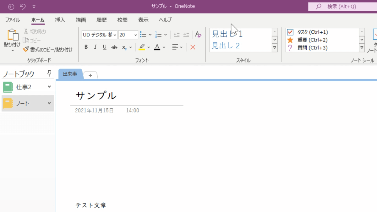 Onenote の 使い 方 Windows 11 _ Microsoft OneNote をダウンロードする手順 – YALDNN