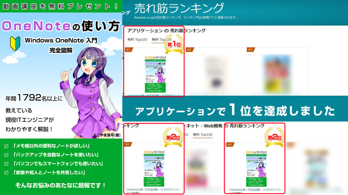 OneNoteの使い方/初心者講座【完全図解】 – ワドプロカレッジ