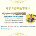 WordPress・LP・集客・ステップメール・SEO・困った相談【全額返金保証】時間制講座・魔法の極意