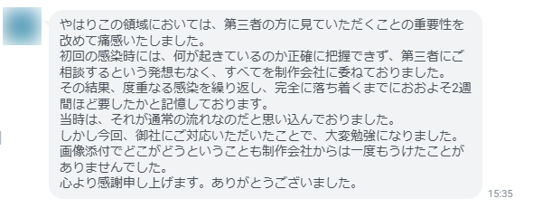 お客様の声