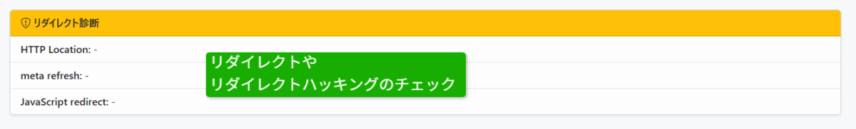 どこのサーバーを使っているか調べる-クイックレスキューのサーバー調査ツール02