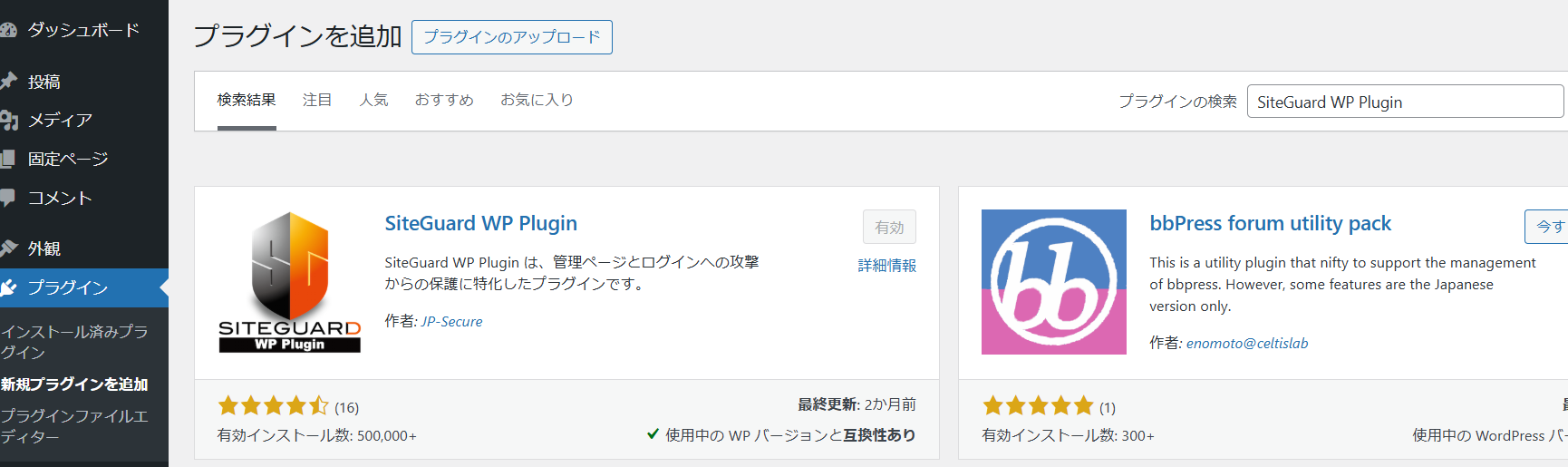 SiteGuard WP Pluginの使い方【図解】WordPressのセキュリティ対策 – ワドプロカレッジ