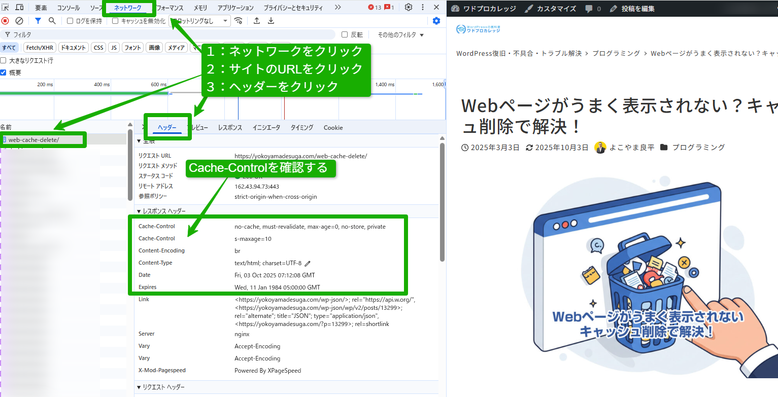 Webページがうまく表示されない？キャッシュ削除で解決！ – ワドプロ