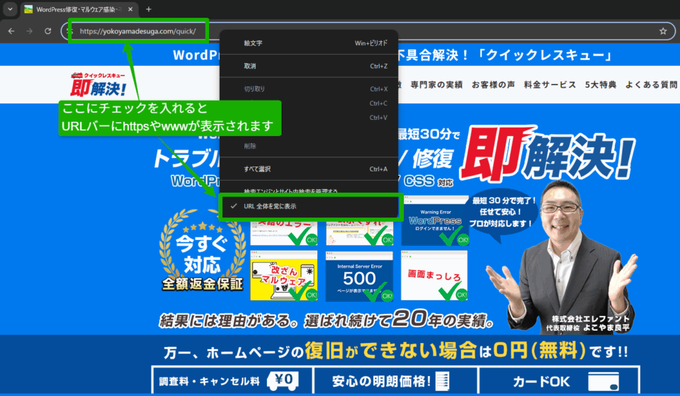 GoogleChromehttp表示方法3