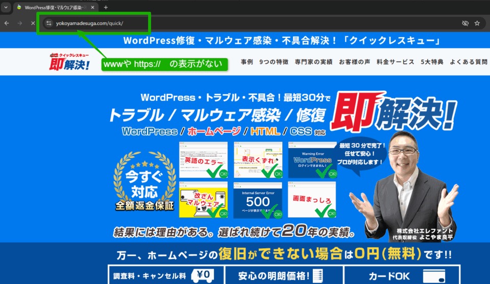GoogleChromehttp表示方法1