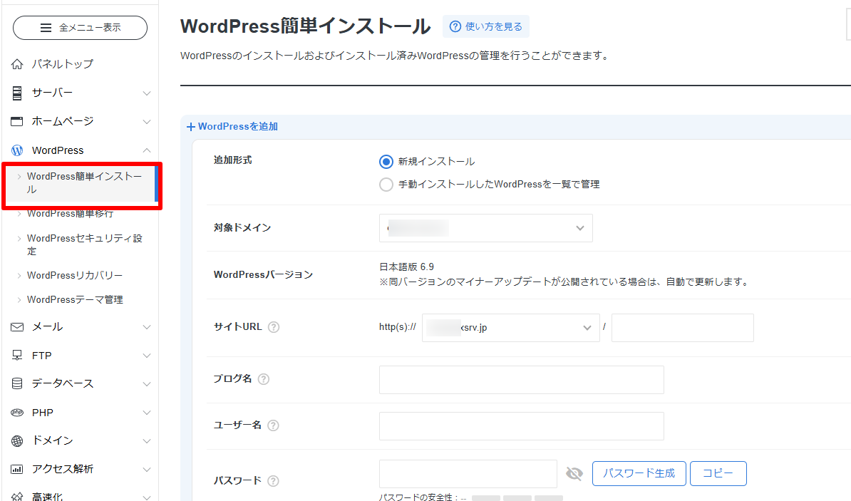 Xserver簡単インストール